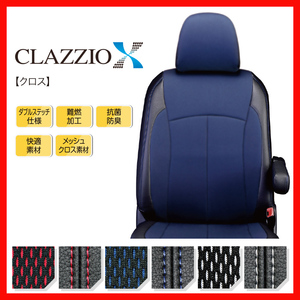 Clazzio クラッツィオ シートカバー X クロス アクア NHP10 H29/11～R3/7 ET-1067