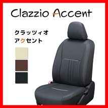 Clazzio クラッツィオ シートカバー ACCENT アクセント ヴァンガード GSA33W ACA33W ACA38W H20/8～H25/11 ET-0204_画像1