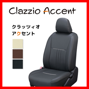 Clazzio クラッツィオ シートカバー ACCENT アクセント クラウン ガソリン ARS220 H30/7～ ET-1453