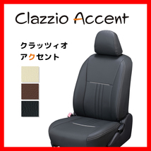 Clazzio クラッツィオ シートカバー ACCENT アクセント ライズ ハイブリッド A202A R3/11～ ED-6592_画像1