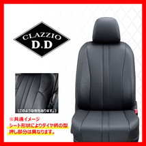 Clazzio クラッツィオ シートカバー D.D ディーディー ノア ガソリン SR40G SR50G CR40G CR50G H11/1～H13/9 ET-0240_画像1