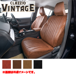 ET-0221 Clazzio クラッツィオ シートカバー VINTAGE ヴィンテージ グランビア KCH10W KCH16W RCH11W VCH10W VCH16W H7/8～H11/7