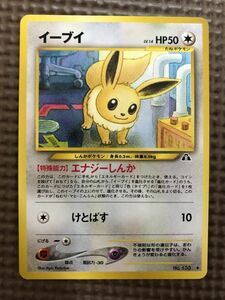 ポケモンカード　旧裏面　イーブイ_N (管理No.488)