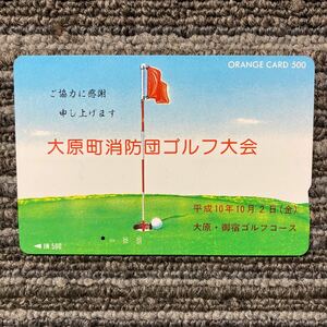 1穴・モデルデザインJR東日本／大原町消防団ゴルフ大会　500円 オレンジカード