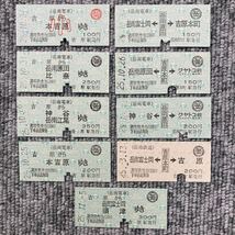 岳南電車／Ｂ型硬券　各種９種類一括　平成25年発行_画像1