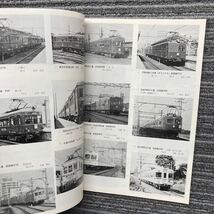 鉄道ピクトリアル　No.278 特集 京王帝都電鉄　1973年5月号_画像5