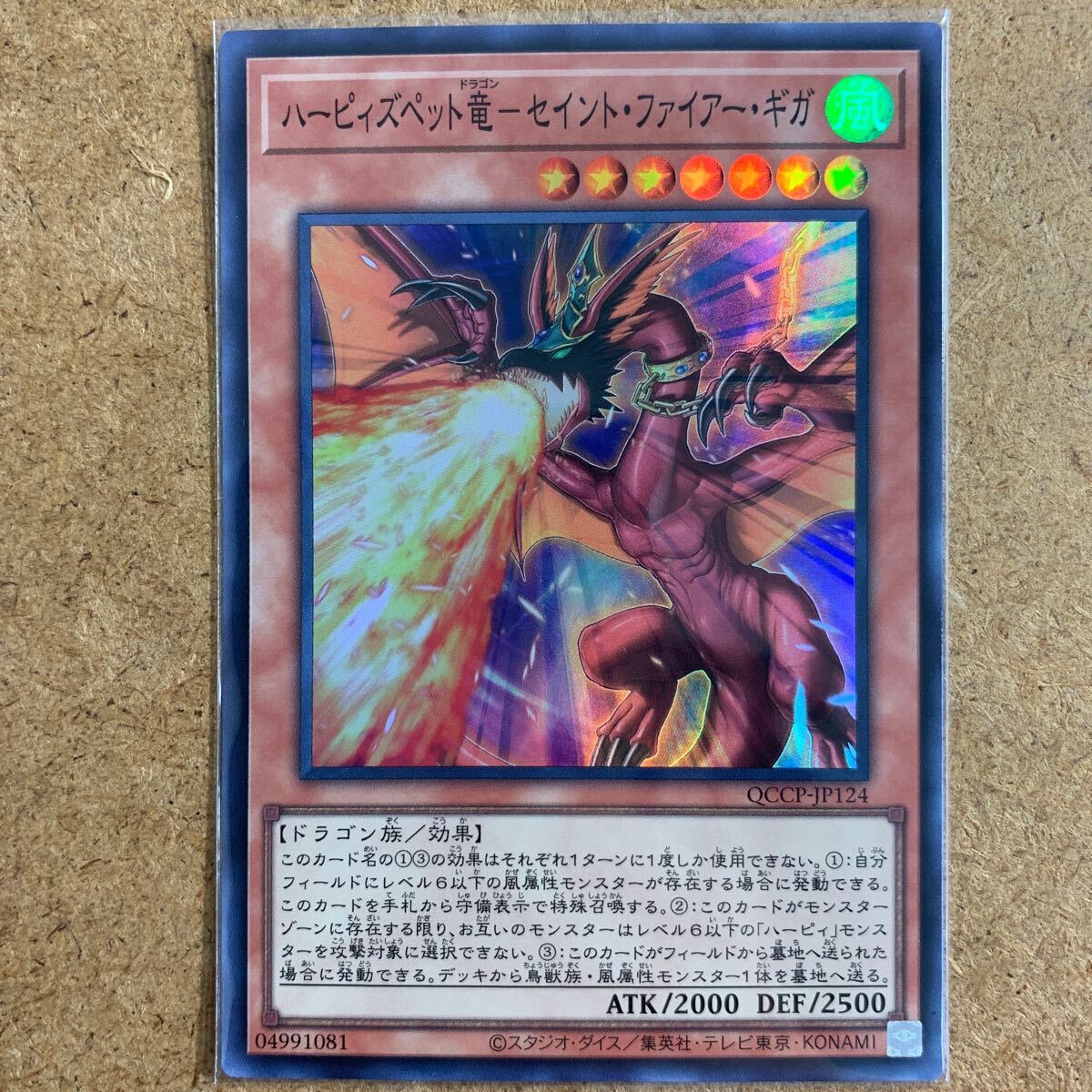 Yahoo!オークション -「遊戯王 ハーピィズペット竜」の落札相場 Yahoo!オークション -「遊戯王 ハーピィズペット竜」の落札相場