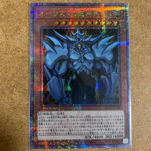 オベリスクの巨神兵 [25thSE] QCCP-JP199 遊戯王OCG QUARTER CENTURY CHRONICLE side:PRIDE