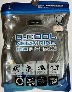 Q-COOL NECK LING ネッククーラ　　　　　　　　28℃以下で自然凍結 　Lサイズ　　　　　　　　　　　首から体を涼しくする！