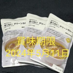 無印良品 素材を生かした 辛くない グリーンカレー 3食セット muji レトルト カレー 