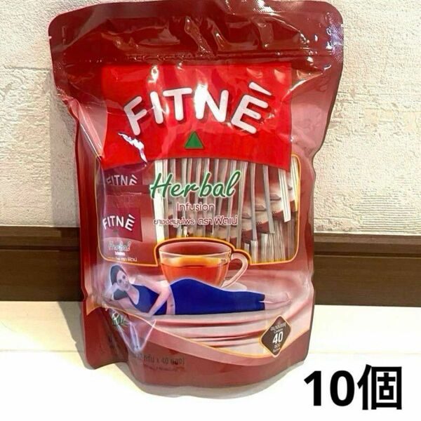 FITNE ハーブティー 便秘解消 ダイエット 10個