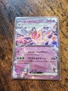 ポケモンカード ビークインex SV3 051/108 RR 　ポケカ 未使用品 同梱可