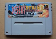 ★SFC　「　デザートストライク　DESERT STRIKE　湾岸作戦　」 ★動作確認済　端子清掃済_画像1