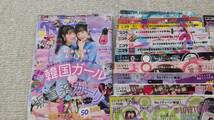 雑誌ニコラ21冊セット2018年11月・2019年1月～12月・2020年1月～8月・2021年9月_画像2