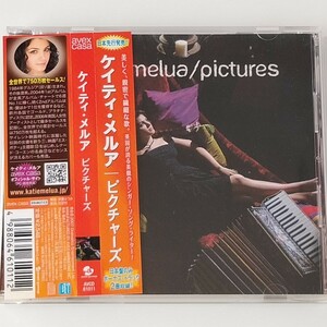 【帯付 国内盤CD】KATIE MELUA/PICTURES(AVCD-61011)ケイティ・メルア/ピクチャーズ/ミス・ポター/ダンスを教えて/ボーナストラック2曲