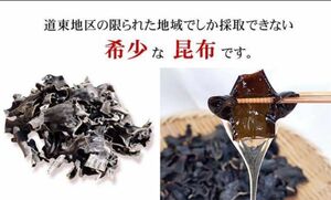 【お試し価格】北海道産天然昆布ねこあし根昆布（80ｇ×1袋）昆布水用、昆布出汁用　ネバネバ　健康食品