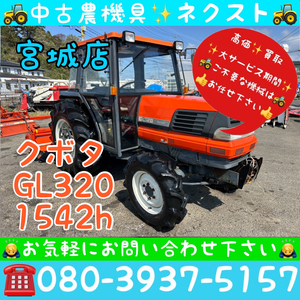 クボタ GL320 Power steering 逆転 倍速 AD 水平 自動深耕 バックアップ ポンパ Air conditioner キャビン 1542hours Tractor 宮城発