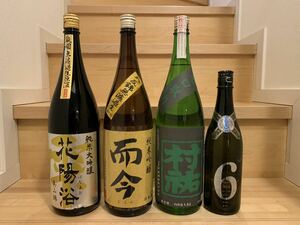 新政 花陽浴 而今 村祐 日本酒セット