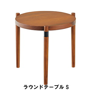 【値下げ】 ラウンドテーブル S 木製 センターテーブル 幅53 奥行53 高さ44cm インテリア テーブル センターテーブル M5-MGKAM00365