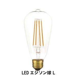 【値下げ】 LEDエジソン球 L 幅6.4 奥行6.4 高さ14cm インテリア 照明 ライト 電球 M5-MGKAM00467