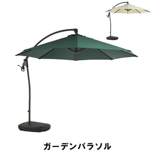 [ price cut ] garden parasol width 294 depth 300 height 262cm outdoor garden garden furniture parasol natural M5-MGKAM00971NA