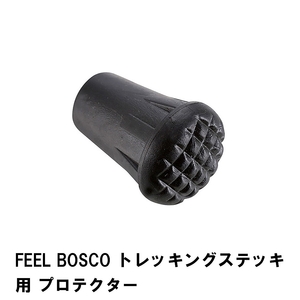 トレッキングステッキ用 プロテクター 外径2.5 長さ3.5 杖 登山 トレッキング 塩化ビニル樹脂製 便利 摩耗 破損 防止 カバー M5-MGKPJ00854