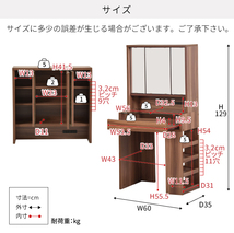 コンパクト ドレッサー 三面鏡 収納付き 化粧台 幅60 コンセント 木製 ガラス天板 可動棚 収納 メイク道具 ブラウン M5-MGKJKP00206BR_画像9