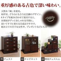 【新品】民芸調チェスト 4タイプ [ チェスト キャビネット 階段チェスト(右) 階段チェスト(左) ] 和タンス キャビネット M5-MGKMY2303-2_画像4