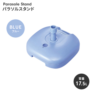  parasol stand parasol base -ply . -ply stone water width 46 depth 46 height 28.5 φ19-35mm correspondence parasol establish camp BBQ blue M5-MGKPJ00379BL