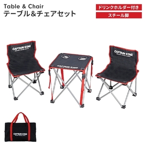  folding chair table 3 point set drink holder attaching chair 2 legs width 34.5 depth 32 height 48 withstand load 60kg storage bag attaching M5-MGKPJ00328