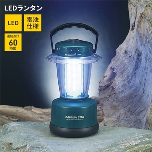 LEDランタン 電池式 径15 高さ25 明るい 照明 ライト 大きいサイズ 懐中電灯 防災用 キャンプ テント BBQ 電灯 電気 M5-MGKPJ00403