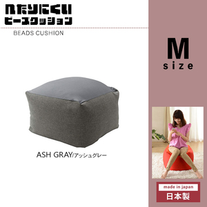クッション ビーズ M 日本製 カバー洗濯可能 ビーズクッション 人をダメにする 極小ビーズ ソファ アッシュグレー M5-MGKST00044GY