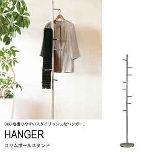  paul (pole) stand Western-style clothes .. coat hanger paul (pole) hanger clothes M5-MGKNG7700