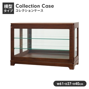 コレクションケース 卓上 横型 ディスプレイケース 幅60cm 高さ40cm スリム 木製 ガラス棚 鏡付き シンプル おしゃれ M5-MGKIT00316
