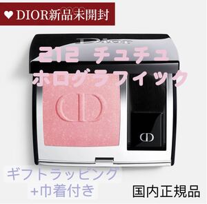 Christian Dior