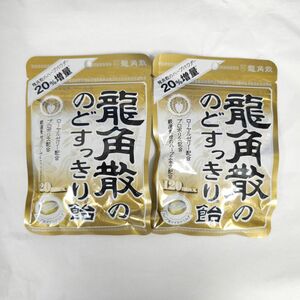 龍角散ののどすっきり飴 龍角散のハーブパウダー20％増量 大容量 ×2個