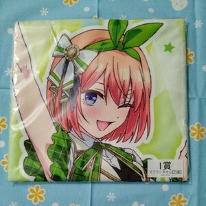 五等分の花嫁 LIVE きゃらっとくじ Ｉ賞 マフラー タオル 中野四葉 未開封新品 スポーツ フェイス