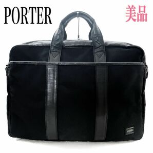 ポーター ビジネスバッグ 吉田カバン ナイロン（PU加工）×レザー ブラック系 ブリーフケース PORTER