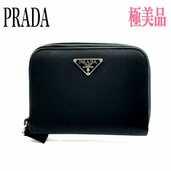 PRADA プラダ ラウンドファスナー 財布 ブラック系 テスートナイロン ラウンドジップ 黒 二つ折り財布