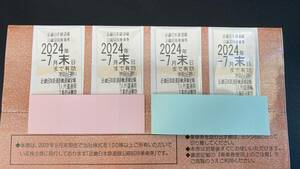 【4枚まとめ】即決 近畿日本鉄道 株主優待券 乗車券 近鉄 切符 2024年7月31日まで