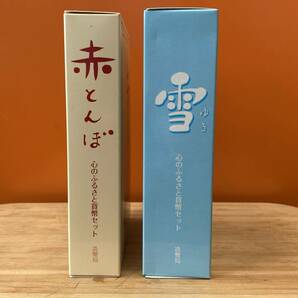 【貨幣セット】心のふるさと貨幣セット 赤とんぼ 雪 2008 2010 記念硬貨 造幣局 額面合計1332円 オルゴール付きの画像4