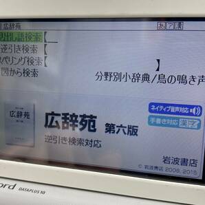 【動作品】CASIO EX−word DATAPLUS 10 電子辞書 XD-Y4700 ホワイト カシオ エクスワードの画像5