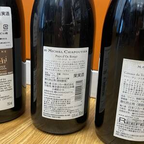 【ワイン9本まとめ】ワイン フランス 赤ワイン アソート 飲み比べ NO1327ほの画像9