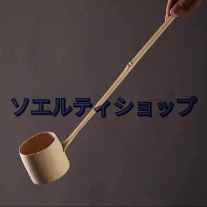 特売！柄杓 お手前用 お点前用 茶器 茶道具 茶道 天然素材 竹 ひしゃくの画像3