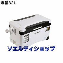 釣り用クーラーボックス 大容量32L 座れる頑丈マッスルボディ 防水 断熱材 ハンドル/水栓/肩ベルト/キャスター付き 釣り 保冷力72h 白&黒_画像1