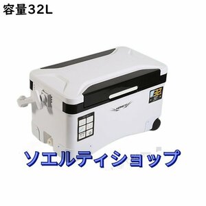 釣り用クーラーボックス 大容量32L 座れる頑丈マッスルボディ 防水 断熱材 ハンドル/水栓/肩ベルト/キャスター付き 釣り 保冷力72h 白&黒