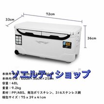 釣り用クーラーボックス 大容量 大型48L 座れる頑丈マッスルボディ 防水 サイドハンドル キャスター付 釣り 保冷力150h 水栓付き 白&銀_画像2