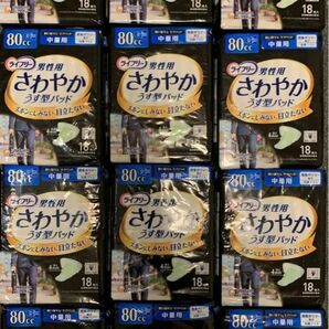 ライフリー　さわやかうす型パッド　 男性用　80cc 18枚　　　× 12個