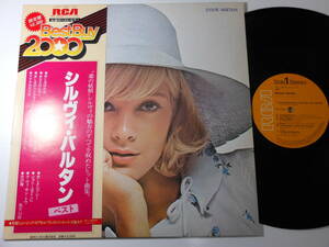 美品！81年　シルヴィ・バルタン - Sylvie Vartan　RCA RPL-3508　/ アイドルを探せ