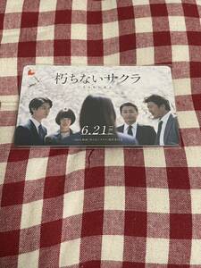 匿名取引【番号通知のみ/一般定価1600円】朽ちないサクラ　朽ちない桜　ムビチケ　前売り券　半券　映画鑑賞券